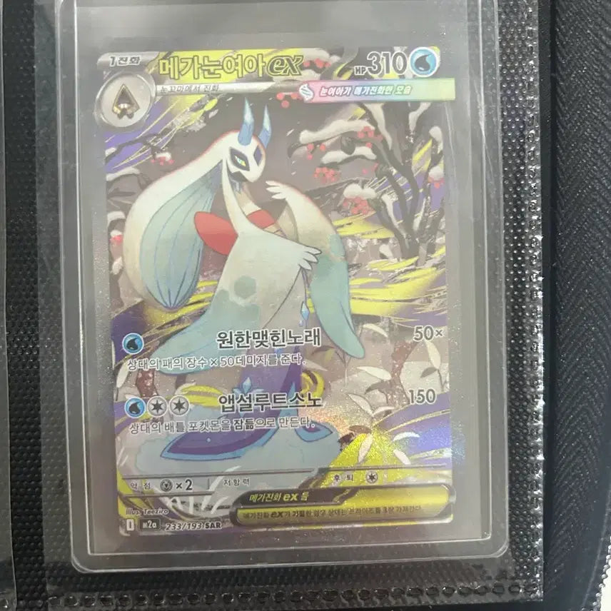 [BUNJANG] Pokemon Cards SAR 5-Card Bundle Set / 포켓몬카드 Sar 5장 일괄판매