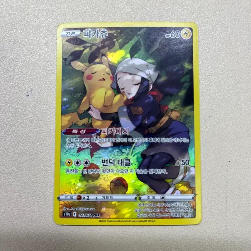 [BUNJANG] Dark Phantasma Pikachu CHR / 다크판타스마 피카츄 chr 팝니다