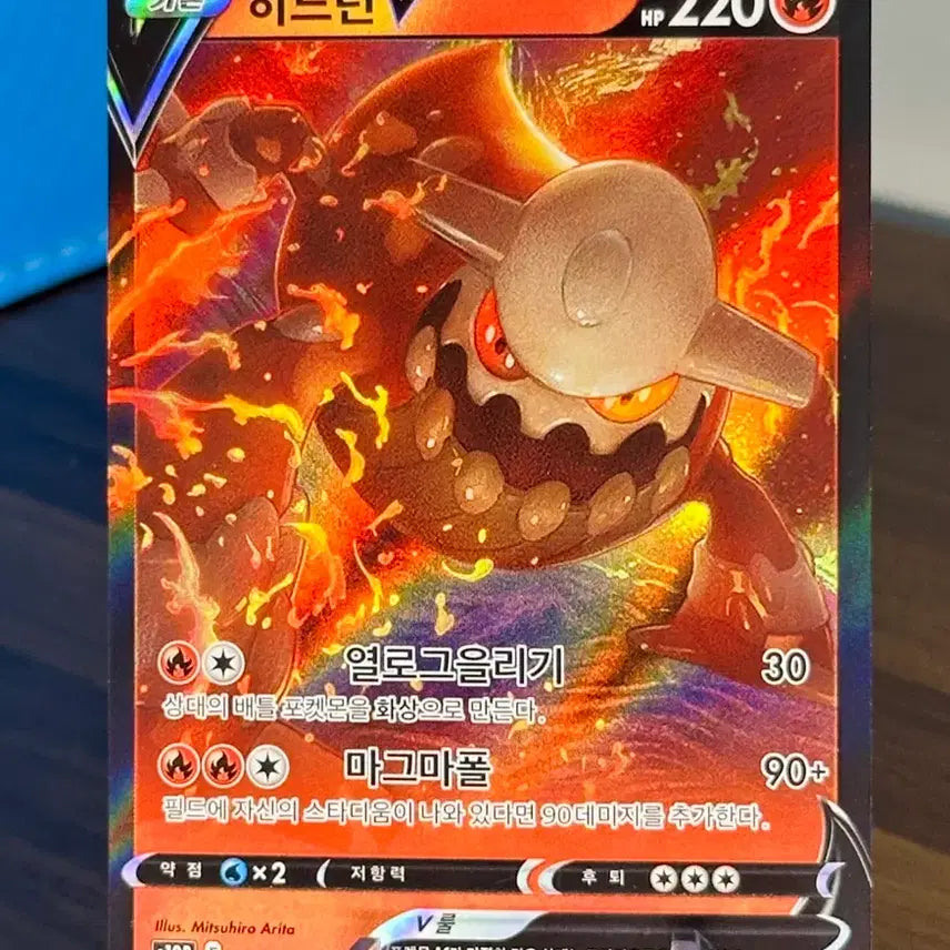 [BUNJANG] Pokemon Card - Hydreigon V RR / 포켓몬 카드 히드런 V RR