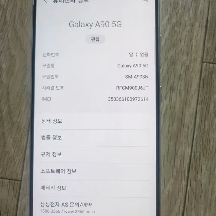 [SOLD OUT] 삼성 갤럭시 A90 5G