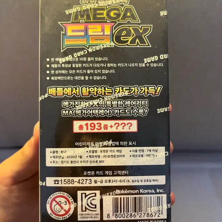 [BUNJANG] Pokemon Card Mega Dream Unsealed Box / 포켓몬카드 메가드림 미개봉 박스