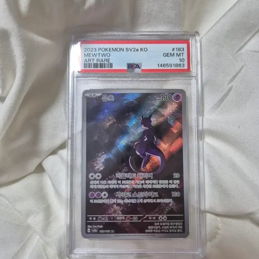 [BUNJANG] Mewtwo AR PSA 10 Pokémon Card / 포켓몬카드 뮤츠 ar psa10