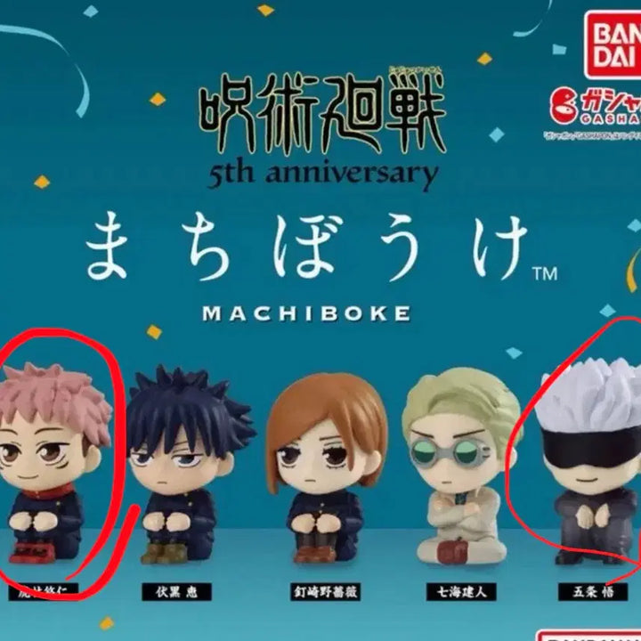 [BUNJANG] Jujutsu Kaisen 5th Anniversary Machiboke Gojo &amp; Itadori Bundle Set / 주술회전 5주년 마치보케 고죠 이타도리 일괄