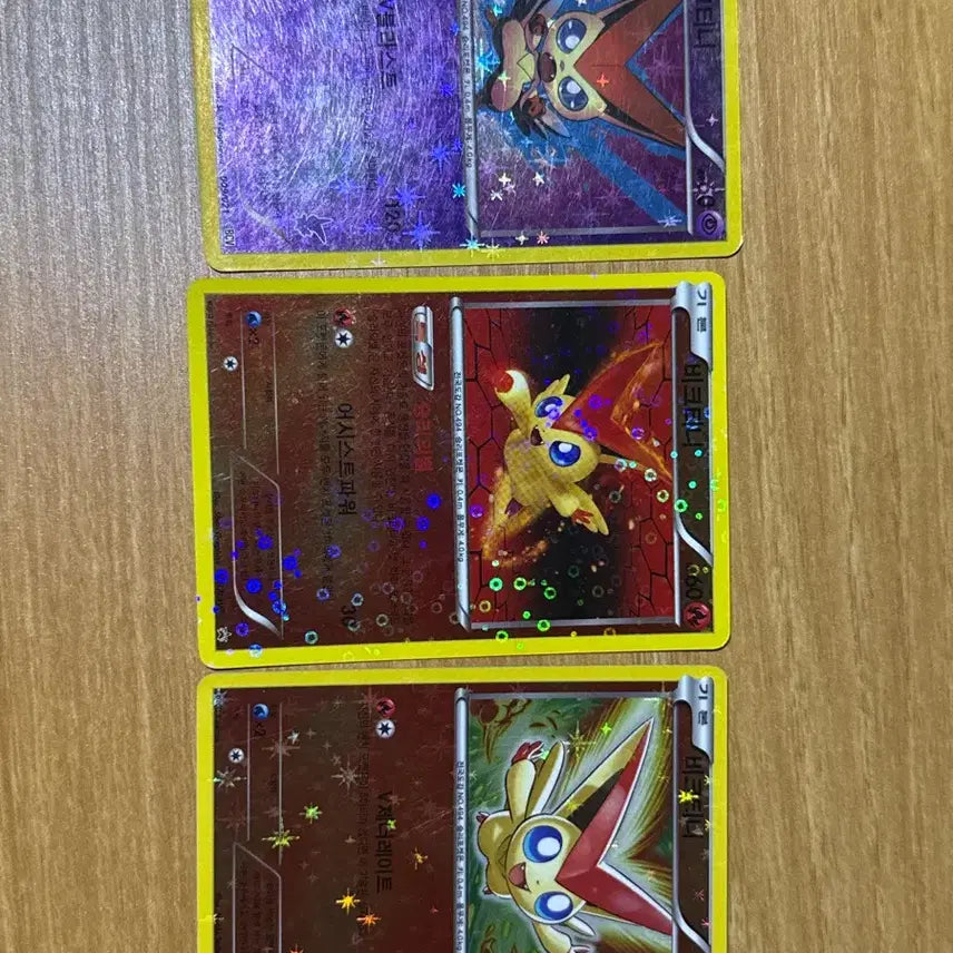 [BUNJANG] Pokemon Card Victini Bundle (3 Cards) / 포켓몬 카드 비크티니 일괄 3장