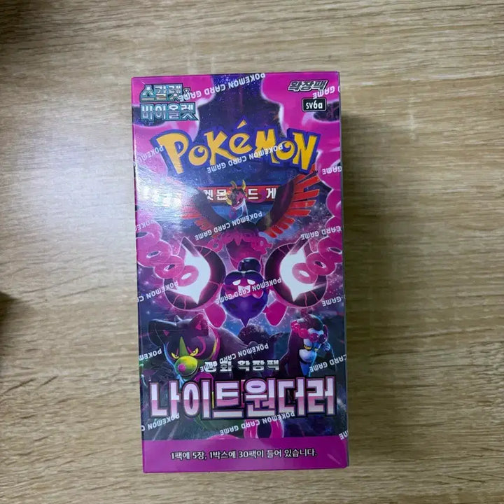 [BUNJANG] Pokemon Card Night Wanderer &amp; Cyber Judge Unsealed Booster Boxes / 포켓몬카드 나이트윈더러,사이버저지 미개봉 박스