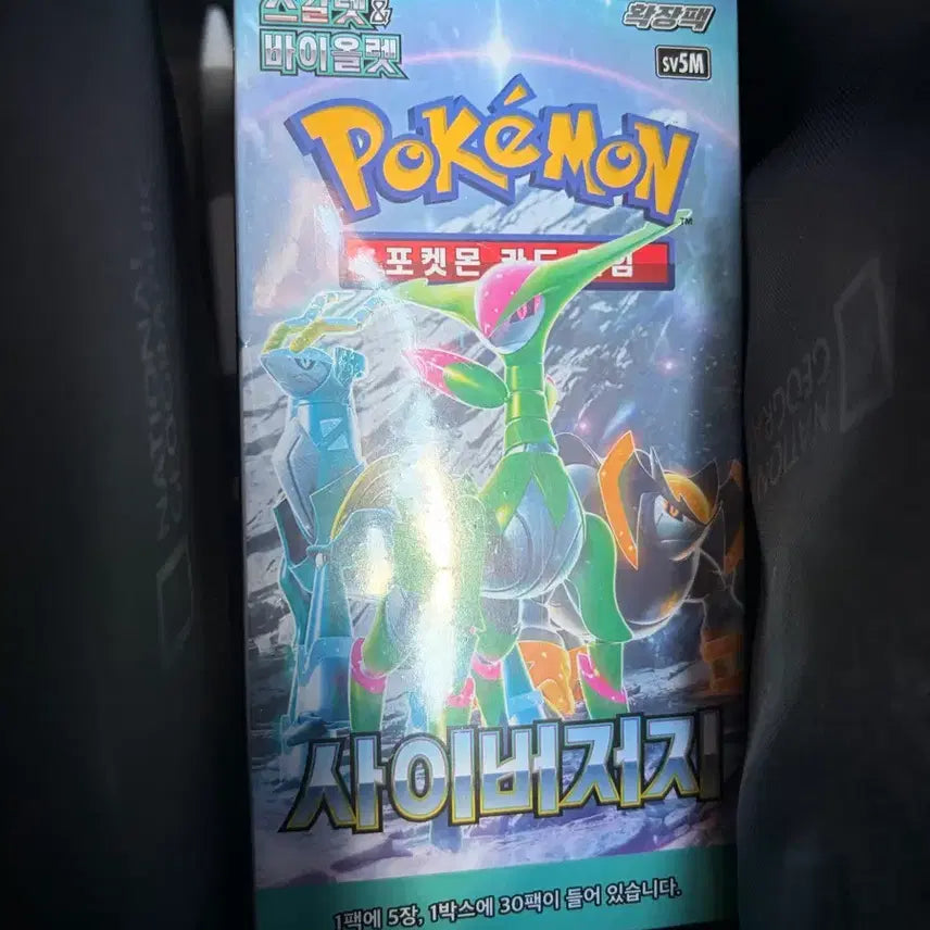 [BUNJANG] Pokemon Card Night Wanderer &amp; Cyber Judge Unsealed Booster Boxes / 포켓몬카드 나이트윈더러,사이버저지 미개봉 박스