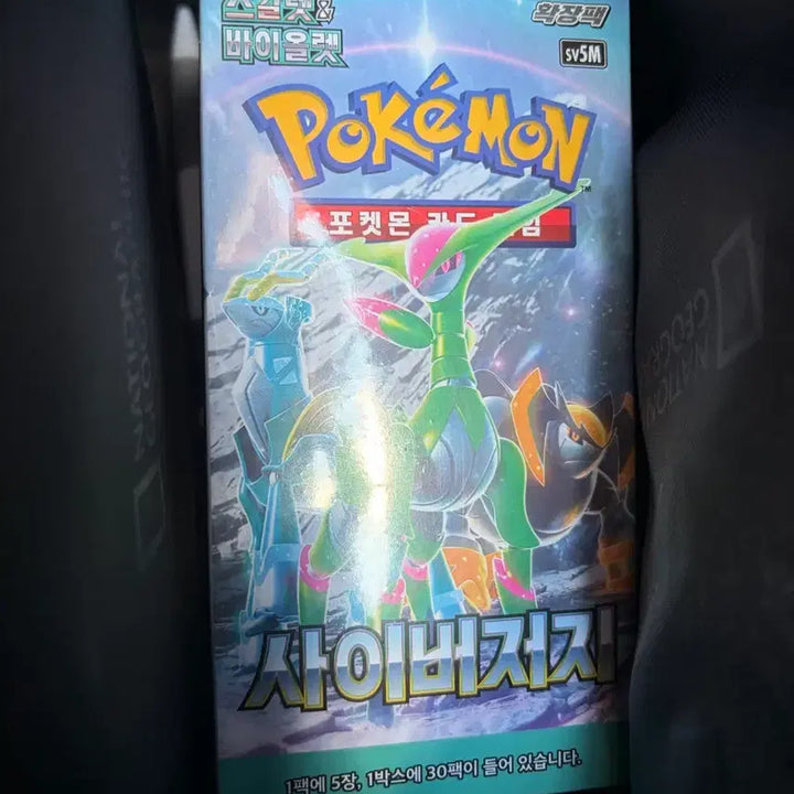 [BUNJANG] Pokemon Card Night Wanderer &amp; Cyber Judge Unsealed Booster Boxes / 포켓몬카드 나이트윈더러,사이버저지 미개봉 박스