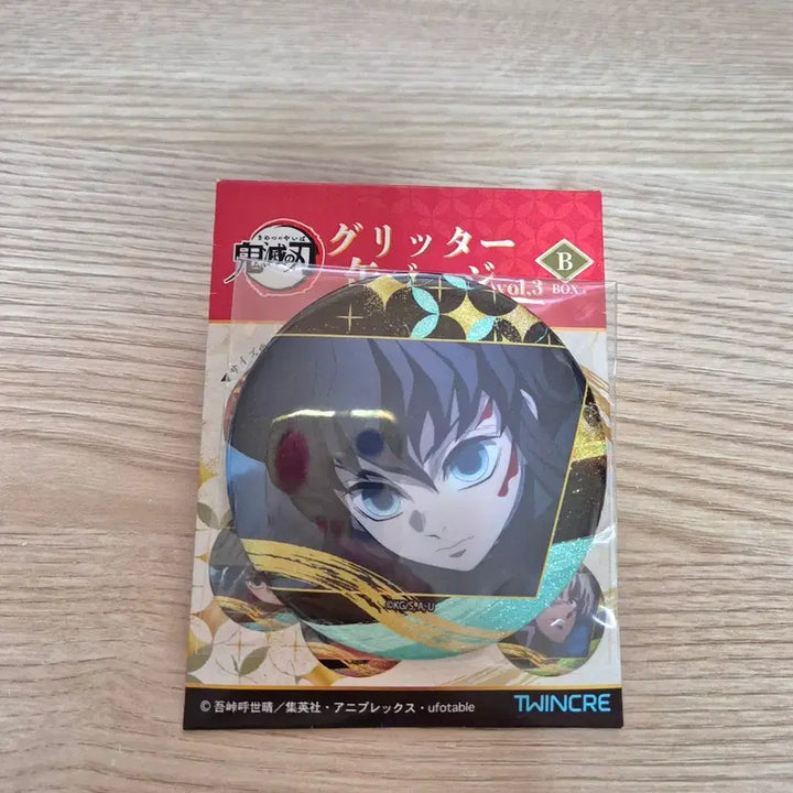 [BUNJANG] Demon Slayer Glitter Can Badge Vol. 3 Muichiro / 귀멸의 칼날 글리터 캔 뱃지 vol.3 무이치로