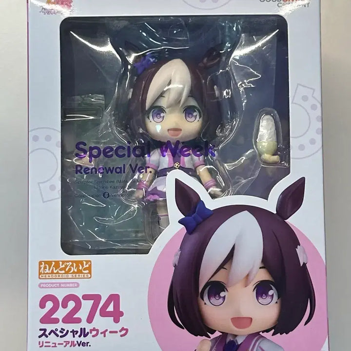 [BUNJANG] Good Smile Company Uma Musume Special Week Nendoroid (Opened) / 급처) 우마무스메 스페셜위크 넨도로이드