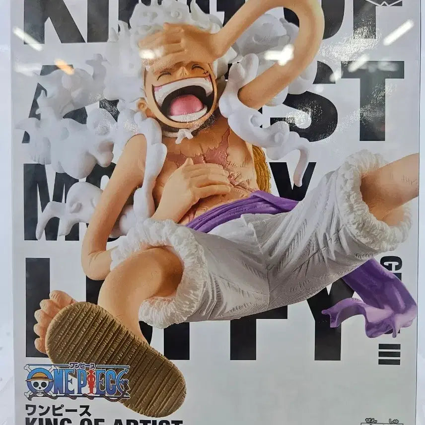 [BUNJANG] One Piece King of Artist Luffy Figure (Sealed) / 미개봉) 원피스 킹오브 루피 피규어