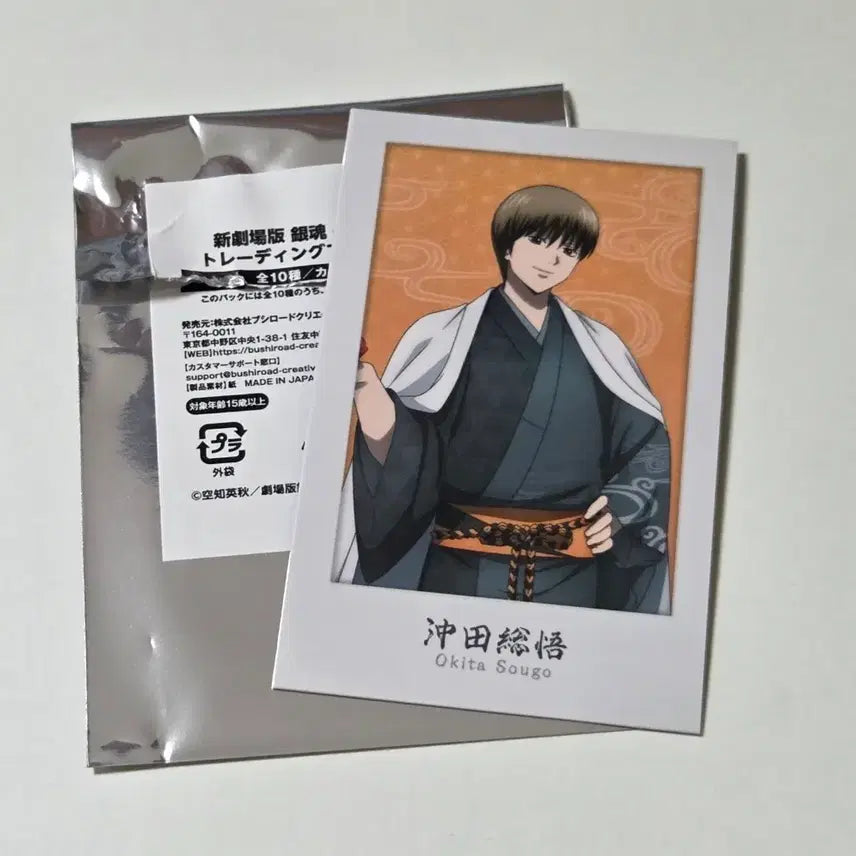 [BUNJANG] Gintama Okita Sougo Bushiroad Kamon Yoshwara Lament Edition Photocard / 은혼 오키타 소고 부시로드 동백꽃 요시와라 염상편 포토 카드