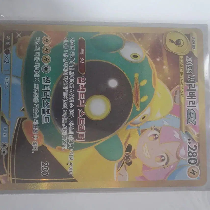 [BUNJANG] Pokemon Card Mallo&