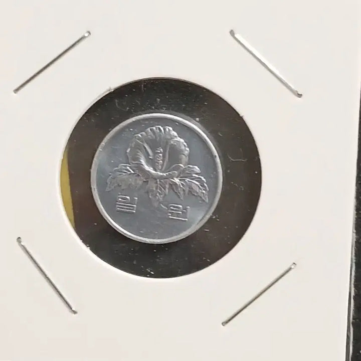 [BUNJANG] 1990 1 Won Unused Coin / 1990년 1원   미사용