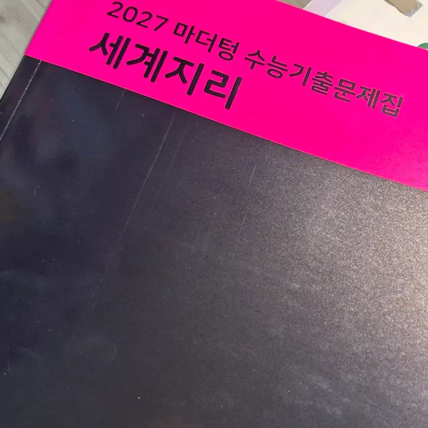 [BUNJANG] 2027 Mother Tongue World Geography Textbook / (새상품) 2027마더텅 세계지리