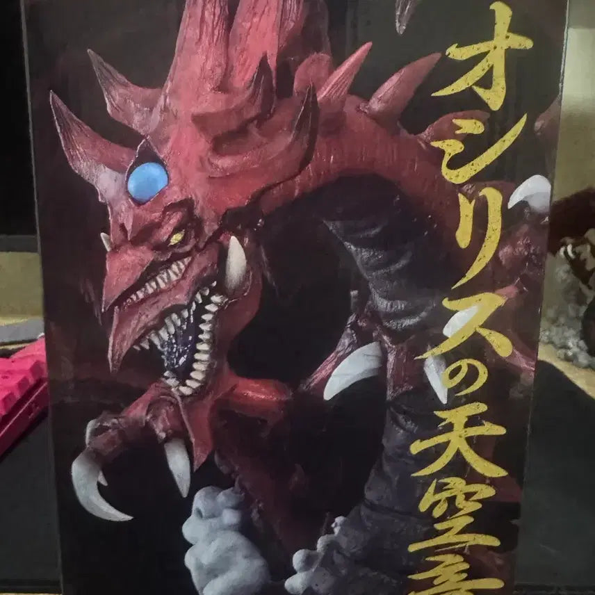 [BUNJANG] Ichiban Kuji Yu-Gi-Oh! Egyptian God Monsters Last One Osiris Raobelisk / 제일복권 유희왕 오시리스의 천공룡 라스트원 오벨리스크의 거신병 라의익신룡