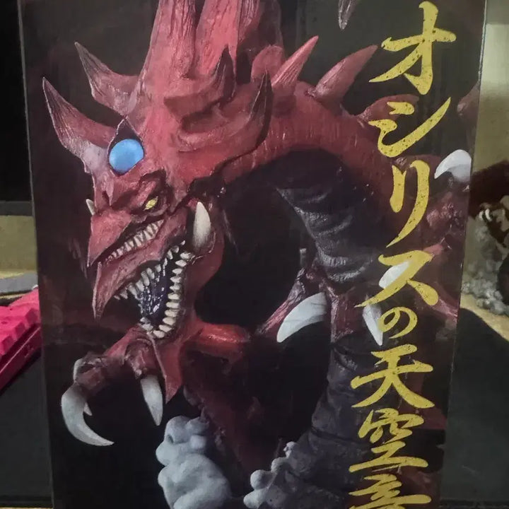 [BUNJANG] Ichiban Kuji Yu-Gi-Oh! Egyptian God Monsters Last One Osiris Raobelisk / 제일복권 유희왕 오시리스의 천공룡 라스트원 오벨리스크의 거신병 라의익신룡