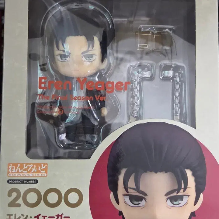[BUNJANG] Nendoroid Attack on Titan Final Season Eren Yeager Figure / 넨도로이드 파이널 시즌 에렌 팝니다!