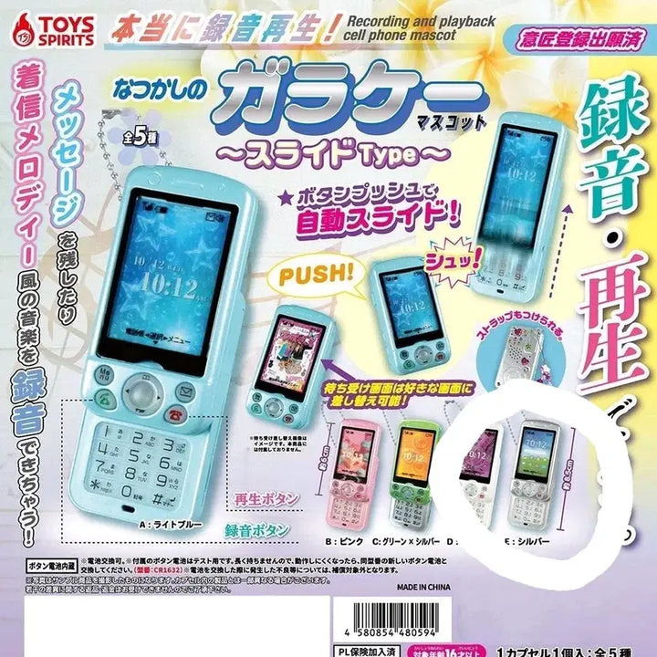 [BUNJANG] Toy Spirit Slide Phone Gacha (Silver, Sealed) / 실버 미개봉) 토이스피릿 슬라이드폰 가챠 휴대폰