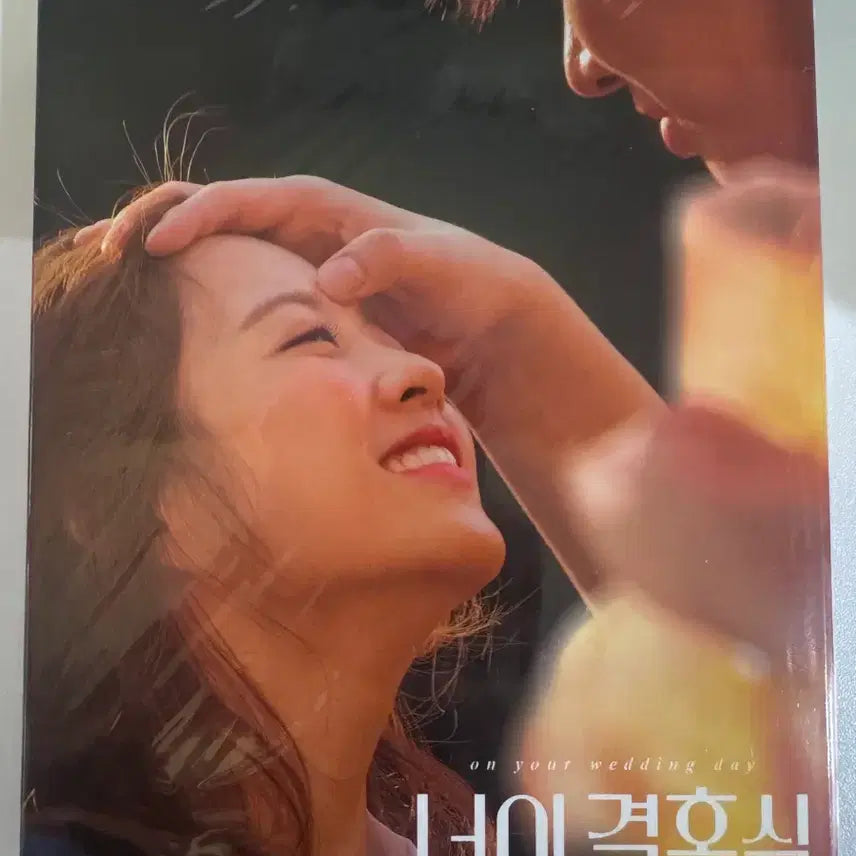 [SOLD OUT] 너의 결혼식 블루레이 풀슬립 한정판 A타입 박보영 김영광