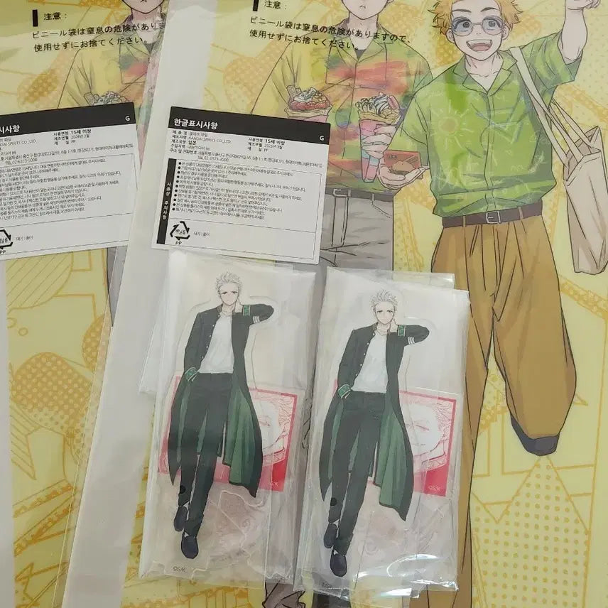[BUNJANG] Wind Breaker Lottery D Prize (Umomiya) + I Prize Set / 윈브레 쿠지 D상(우메미야)+I상 세트 판매