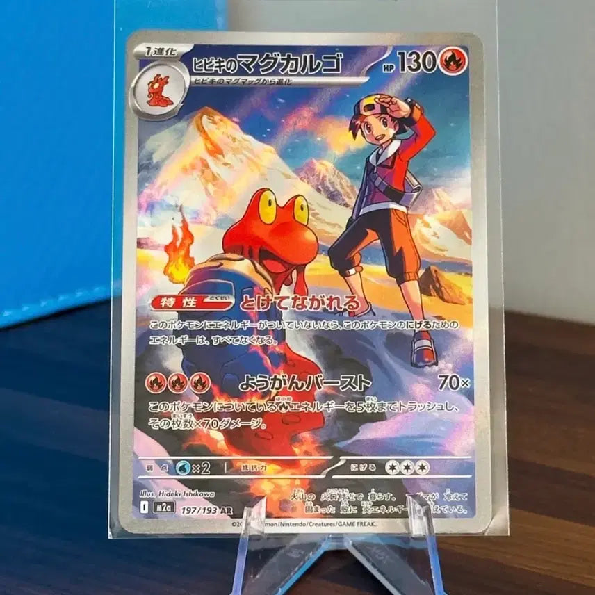 [BUNJANG] Pokemon Card Magcargo (Hibiki&
