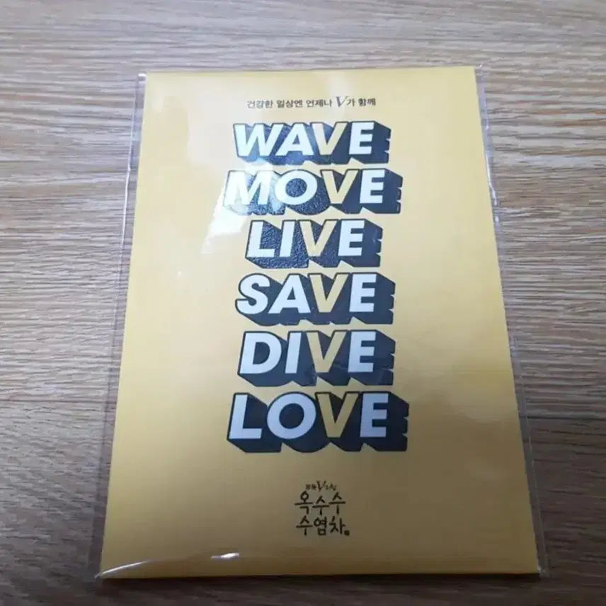 [BUNJANG] IVE Corn Silk Tea Photocard 1st Edition (Sealed) / 미개봉 아이브 옥수수수염차 포카 1차