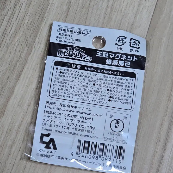 [BUNJANG] My Hero Academia Katsuki Bakugo Bottle Cap Charm / 히로아카 나히아 바쿠고 카츠키 병뚜껑
