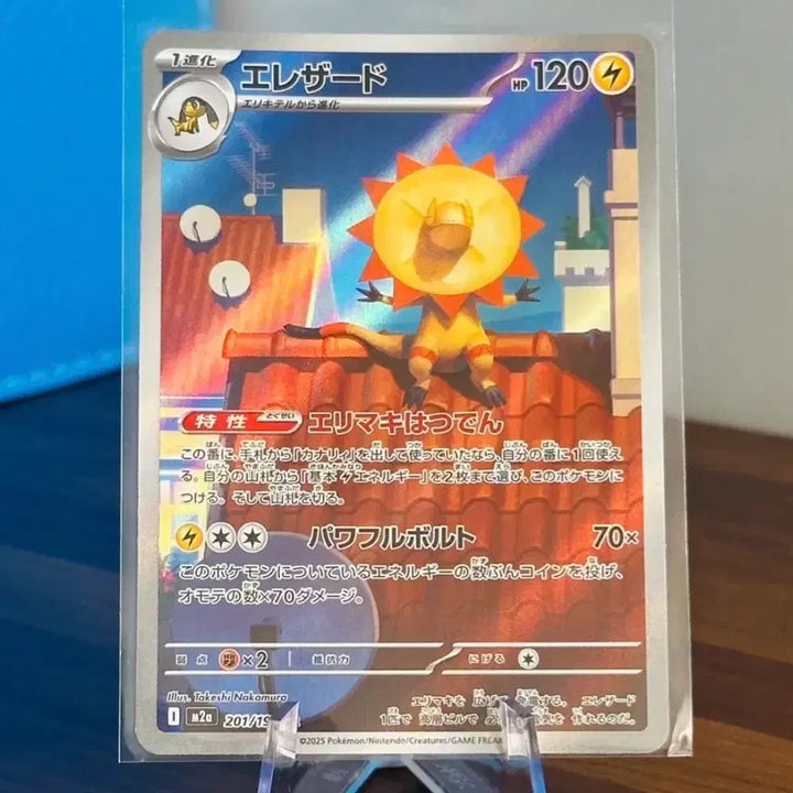 [BUNJANG] Pokemon Card Zapdos AR Japanese Version / 포켓몬 카드 일레도리자드 AR 일판