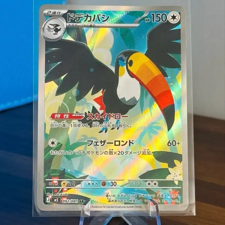 [BUNJANG] Pokemon Card Dodocaverse AR Japanese Version / 포켓몬 카드 도데카바시 AR 일판