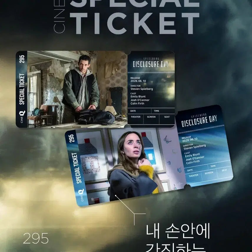 [BUNJANG] Disclosure Day Special Ticket Set / 디스클로저 데이 스페셜 티켓 2종 1세트