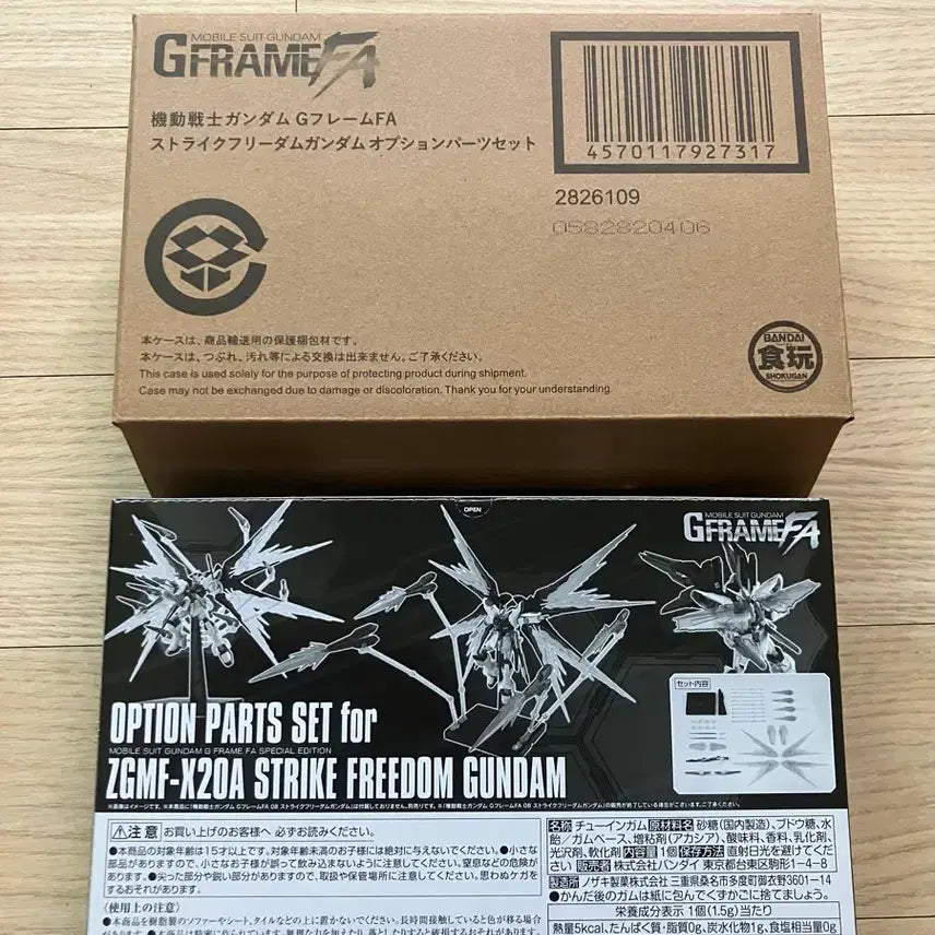 [BUNJANG] Bandai Gframe FA Strike Freedom Gundam Option Parts Set / 반다이 G프레임 FA 스트라이크 프리덤 건담 옵션 파츠 세트