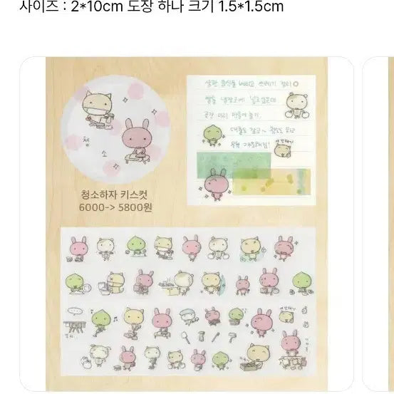 [BUNJANG] Wooee Kiss Cut Stickers 9 Types / 우이 키스컷 9종 띵 신상키스컷 포함