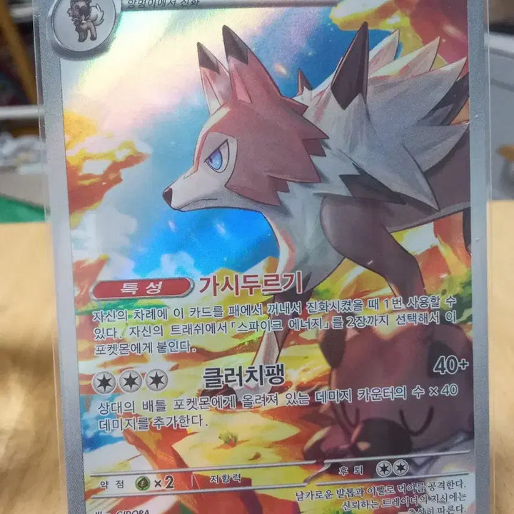 [BUNJANG] Pokemon Card Lycanroc AR 107/100 sv9 / 포켓몬 카드 루가루암 AR 107/100 sv9