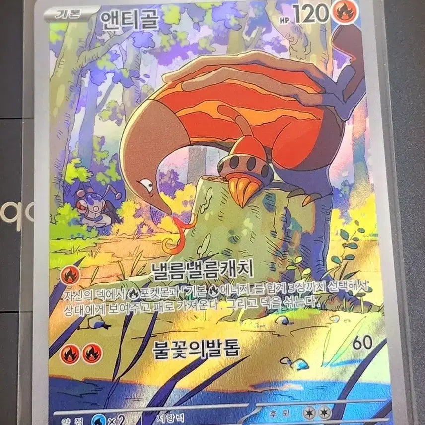 [BUNJANG] Pokemon Card Antigol AR / 포켓몬카드 앤티골 AR