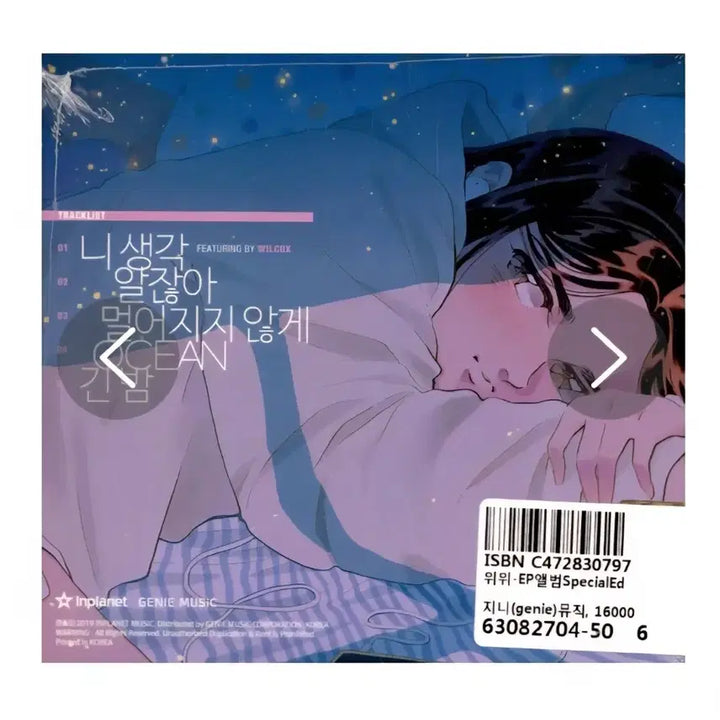 [BUNJANG] Weverse Special Edition EP Album CD / 위위 - EP앨범 Special Edition CD