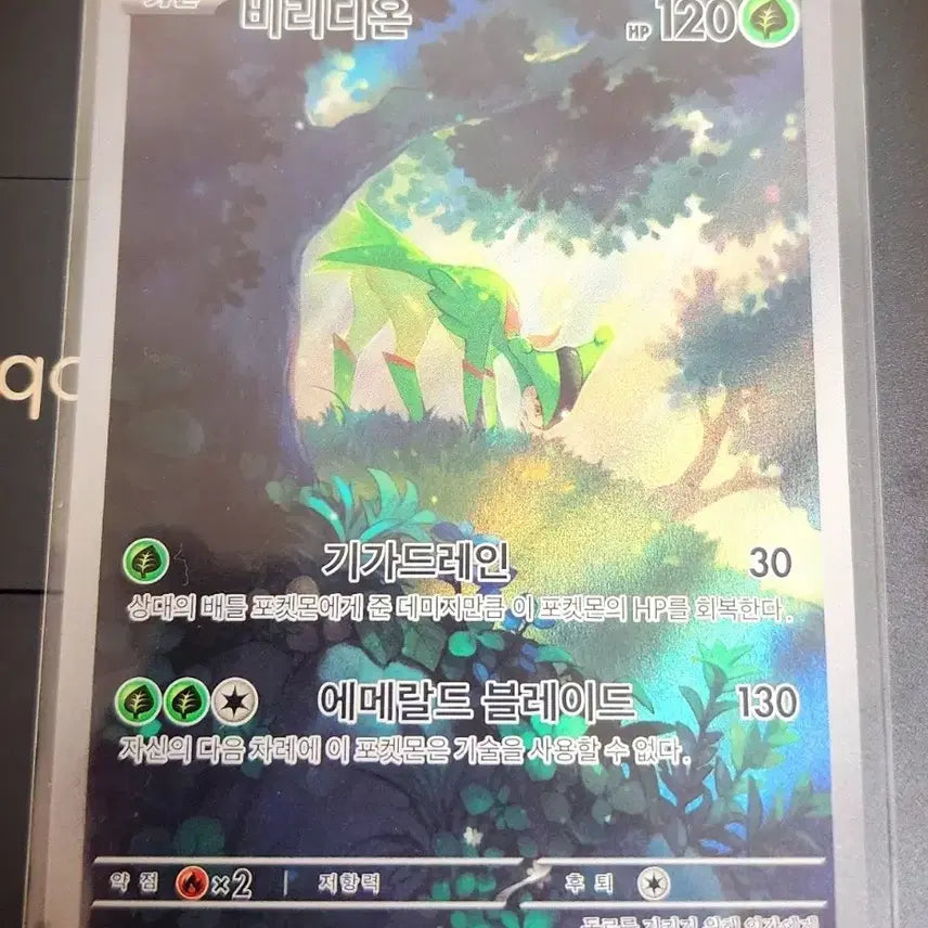 [BUNJANG] Pokemon Card Virizion AR / 포켓몬 카드 비리디온 AR