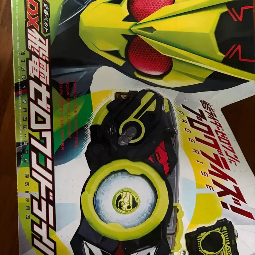 [BUNJANG] Kamen Rider Zero-One DX Thouser Toy / 미개봉 가면라이더 DX 제로원 드라이버