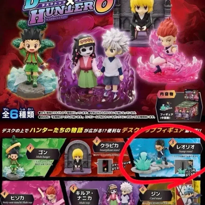[BUNJANG] Hunter x Hunter Leorio Desk Figure / 헌터헌터 데스크탑 레오리오