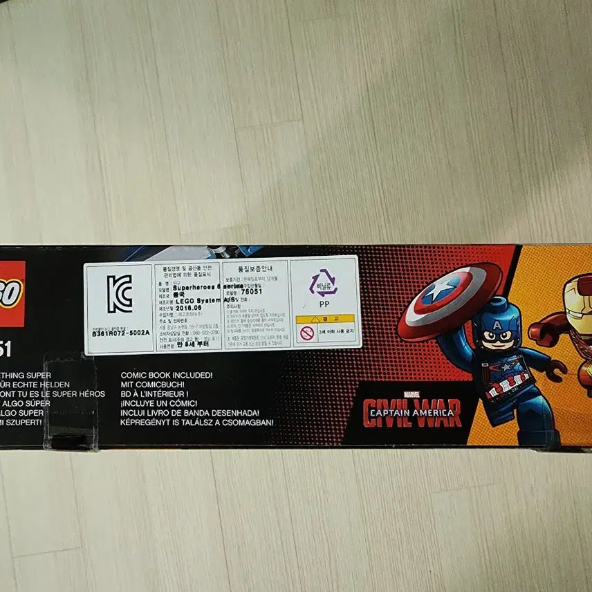 [SOLD OUT] 레고 76051 마블 슈퍼히어로 격전 새상품 15만 판매합니다
