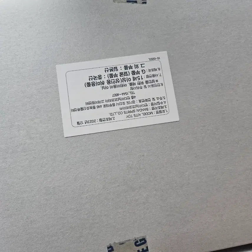 [SOLD OUT] 피규어라이즈 스탠다드 츄츄 미개봉