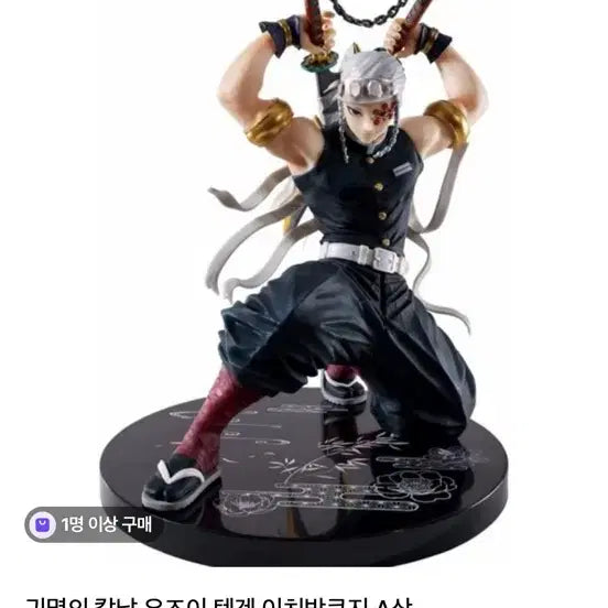 [BUNJANG] Demon Slayer Tengen A Prize Figure (Unsealed) / (개봉) 귀멸의칼날 텐겐 A상 피규어