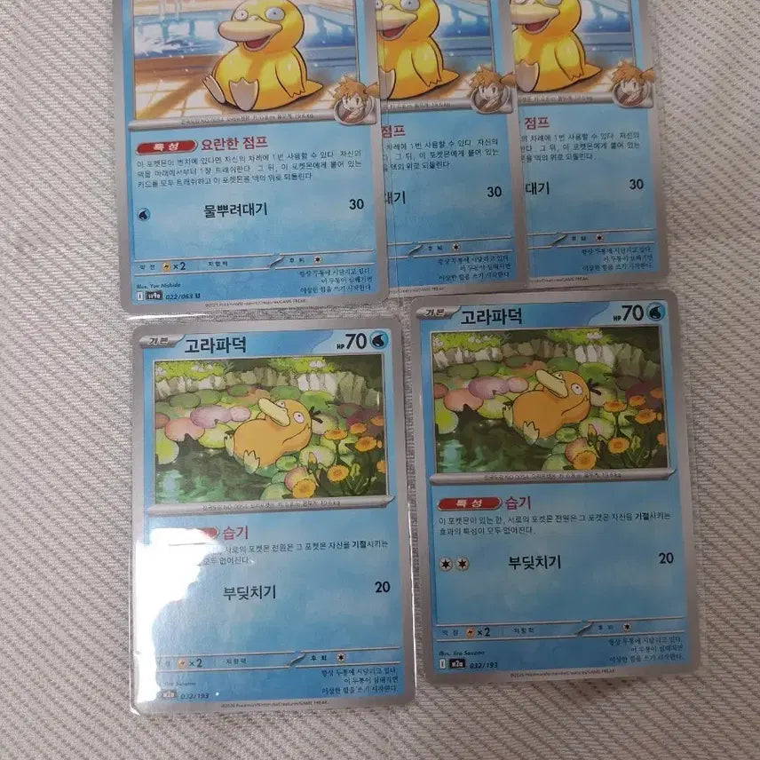 [BUNJANG] Pokemon Go-rra-pa-deok Card Set (5 Cards) / 포켓몬 카드 고라파덕 5장
