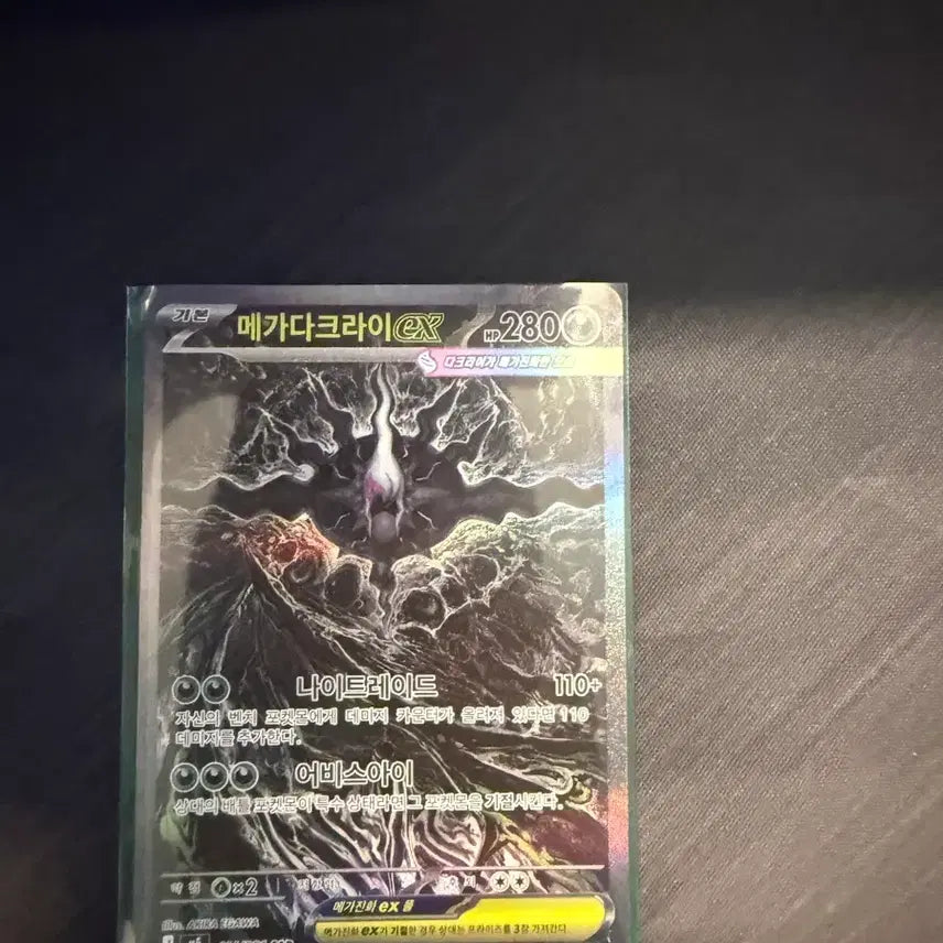 [SOLD OUT] 메가다크라이 팔아요