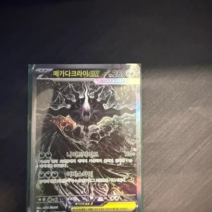 [SOLD OUT] 메가다크라이 팔아요