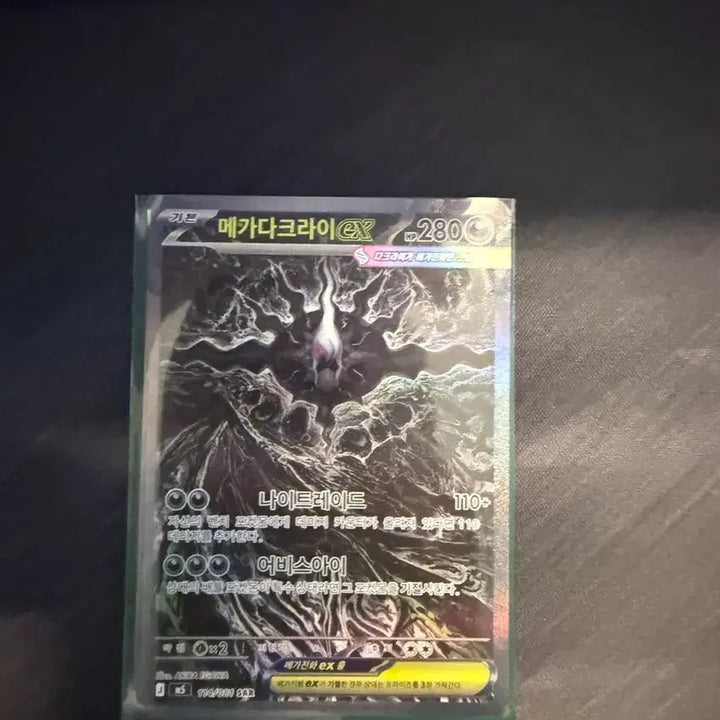 [SOLD OUT] 메가다크라이 팔아요