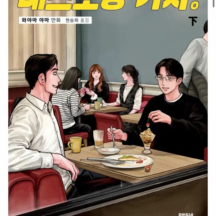 [BUNJANG] Family Restaurant, Let&