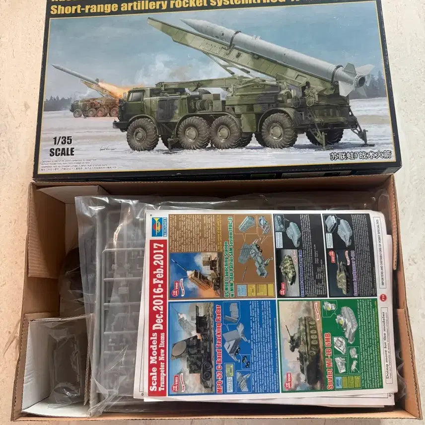 [BUNJANG] Trumpeter Russian TEL9K52 Luna-M Short-Range Artillery Rocket Model Kit / 트럼페터 러시아 TEL9K52 Luna-M 단거리 포병 로켓 팝니다