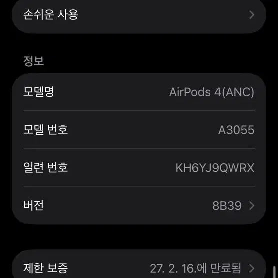 [BUNJANG] Apple AirPods 4th Gen Noise Cancelling Right Unit / 보증있음에어팟 4세대 노캔 오른쪽 유닛