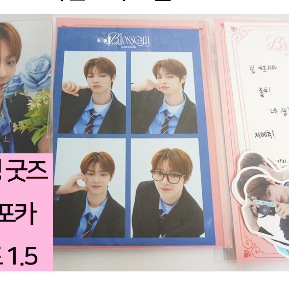 [BUNJANG] Kang Woojin Fan Meeting MD + Photocard / 강우진 팬미팅 엠디+포토카드