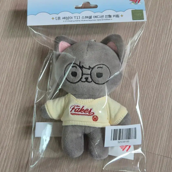 [BUNJANG] T1 Faker Fenyangi 15cm Plush / T1 Faker 온세티 페냥이 15cm 티원 페이커 인형